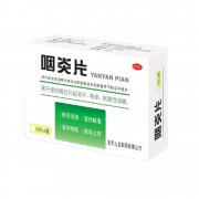 咽炎片：養(yǎng)陰潤(rùn)肺，清熱解毒，清利咽